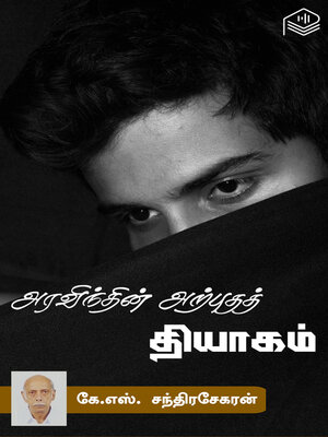 cover image of Aravinthin Arputha Thiyagam